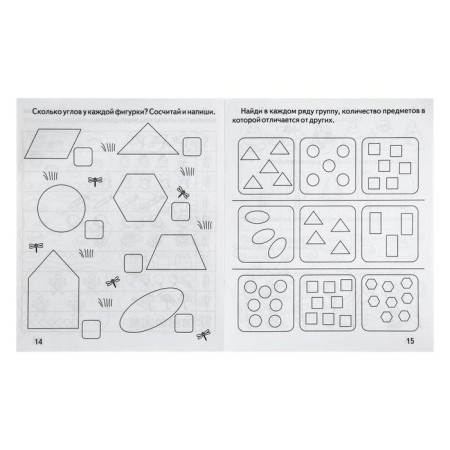 Workbook "Mathematics. Check"-2