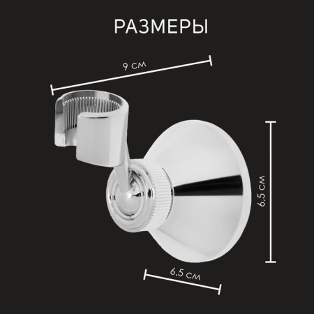 Bowl Holder Zein Z85, plastic housing, chromium color-3