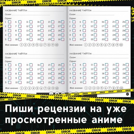 The book "Diary of Titles", A5, 24 pp., Anime-2