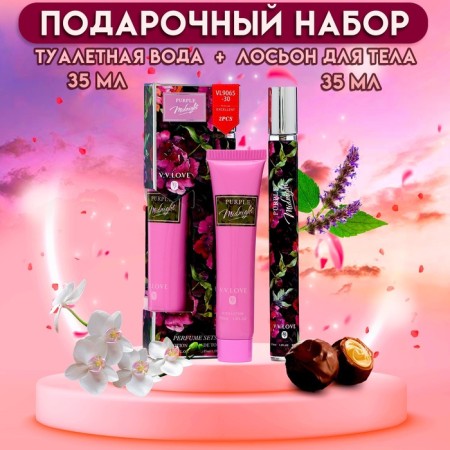 Perfume set female Purple Midnight: Toilet water, 35ml + body lotion, 35ml