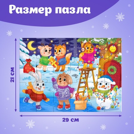 Maxi Puzzles "New Year in the forest", 30 details-1