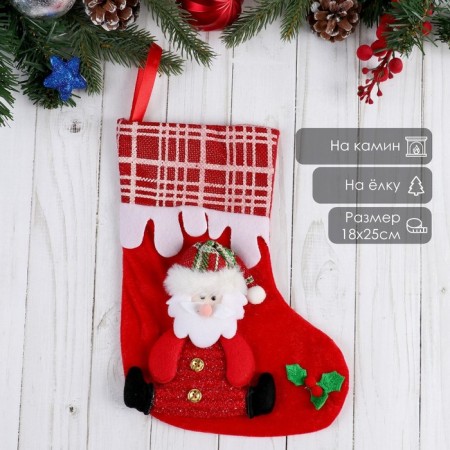 Nosok for gifts "Snow Kantik" 18*25 cm, Santa Claus, Red