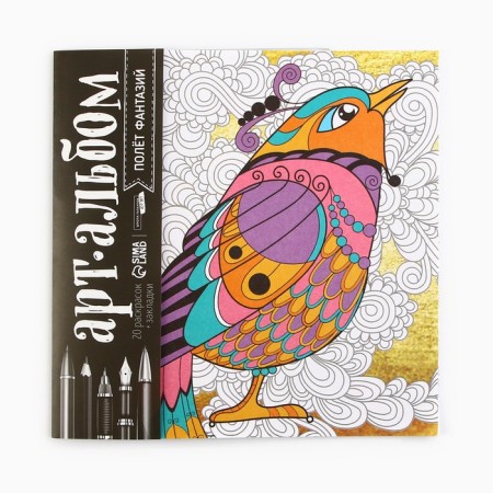 Coloring - anti -stress "Fantasy Flight", 20 p.-1