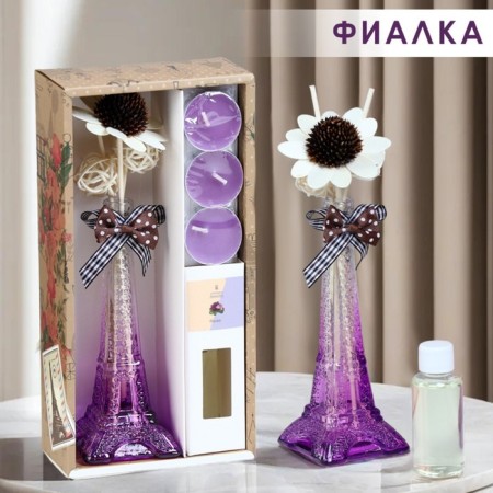 Set of gift "Paris" (diffuser and candles) violet, "wealth of aroma"