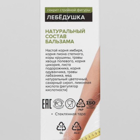 Balm "Swerdow", 250 g-1