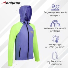 Vetrovka Onlytop Unisex with a Purple bag, p. 44