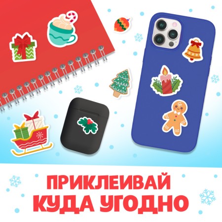 Stykerbook "New Year", 200 stickers-4
