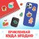 Stykerbook "New Year", 200 stickers