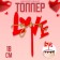 Topper "I love you", with heart, red color