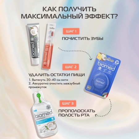 Biomed Pearl White Medium toothbrush-14