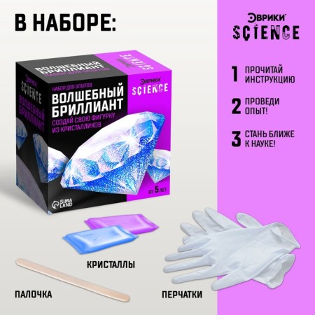 Set for experiments "Magic Diamond"-1