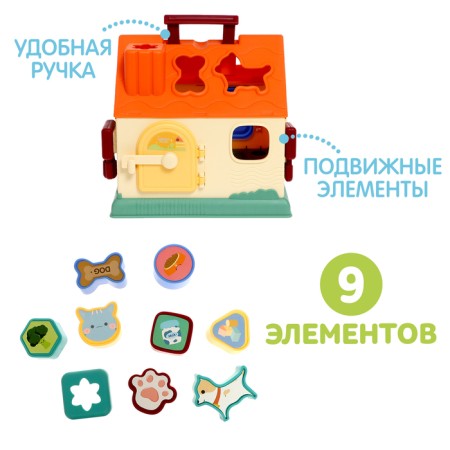 Сортер «Домик», 9 элементов-2