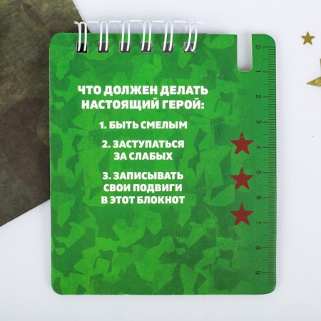Gift set, notebook 9 × 10.4 cm and mini-hand "February 23: Young Defender"-5