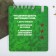 Gift set, notebook 9 × 10.4 cm and mini-hand "February 23: Young Defender"