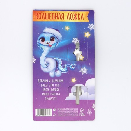 Spoon souvenir on the postcard "New Year's collection: fairy -tale year", 3 x 14 cm-5