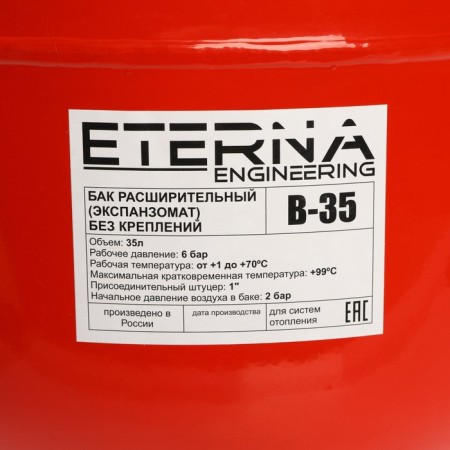 Expansion BAC ETERNA V-35, for heating systems, vertical, Osink. flange, 35 l-2