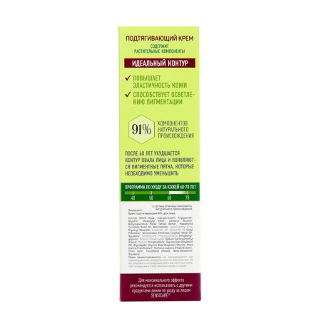 Face cream of day and night Sensicare pulling 60+, 40 ml-3