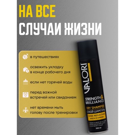 Valori Professional Strength & Brilliance Hair Sluggage-6