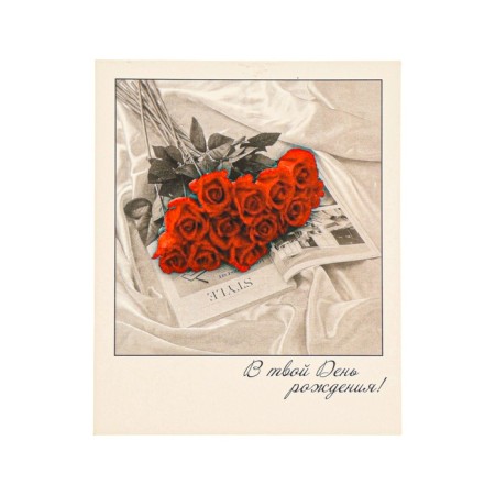 Mini-postcard "Happiness!" Red bouquet, 9 x 10.5 cm