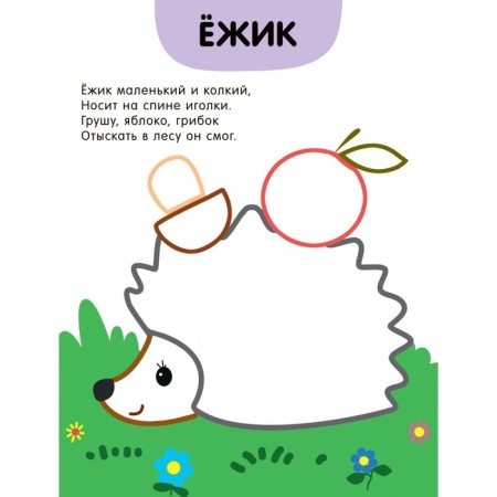 In the forest. Coloring coloring-1