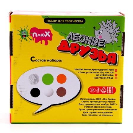 Set for creativity "Air plasticine. Type 2. Forest friends "-4