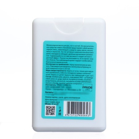 GEL -OFF Hand Fluid molecular, moisturizing, 20 ml-1