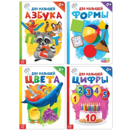 Books Cardboard set "For kids" No. 2, 4 pcs., 10 pp., Mix-1