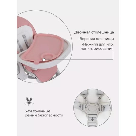 Stool for feeding children's Rant Candy, color Cloud Pink-17