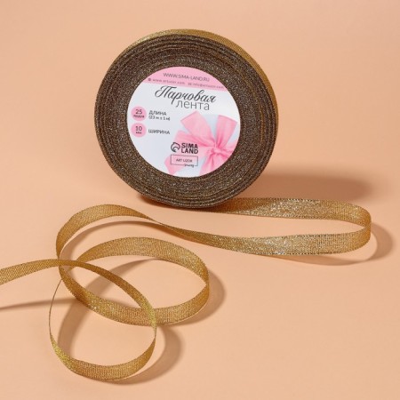 Boil tape, 10 mm, 23 ± 1 m, beige color No. 035-1