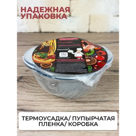 Panairo Sogretta baking pan, with a lid, heat -resistant glass, 1.2 l