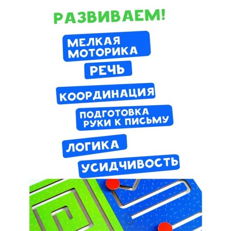 Labyrinth "Holding boards" set of 3 pcs.-3