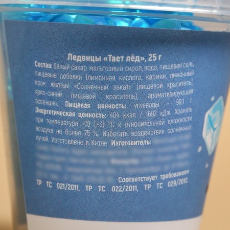 Landers "melting ice" in a glass, 25 g.-2