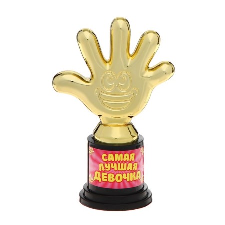 The award figure "The best girl", five, goblet, plastic, gold, 6.5 x 10.5 x 4 cm.-1