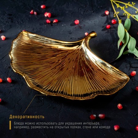 Ceramic serving dish "Golden Leaf", 23 × 23 cm, gold color-3