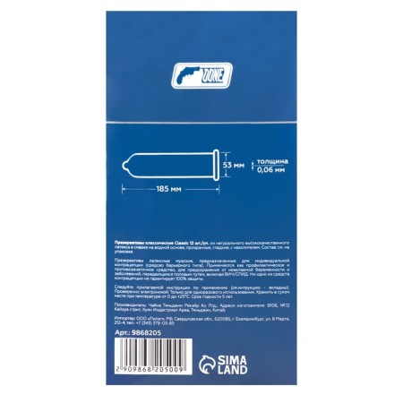 Classic condoms, 12 pcs-2