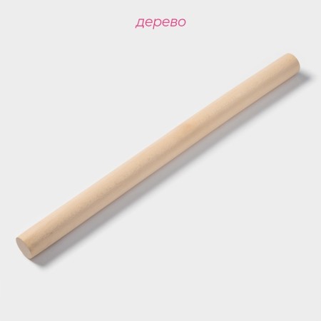 Скалка для теста Доляна, дерево, прямая, 40 см-1