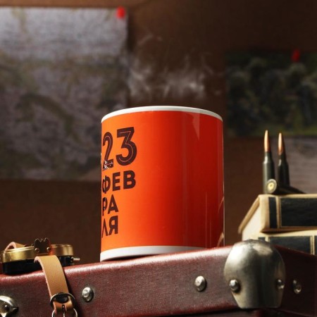Mug "From February 23. Orange field ", with application-1