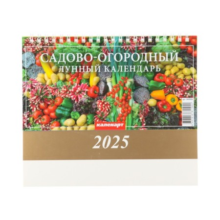 Desktop calendar, house "garden and garden. Lunar" 2025, 14 x 20 cm-2