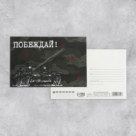 Set of mail cards "Universal", 20 pcs, 10 × 15 cm-22
