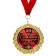 Jubilee medal "with an anniversary 50", D = 7 cm.