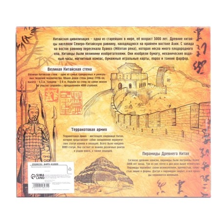 Metal puzzle “Riddles of ancient China”, set of 6 pcs.-4