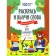 French for kids "Color and learn the words"