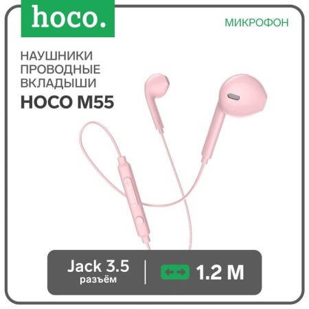 Hoco M55 headphones, wired, inserts, microphone, jack 3.5, 1.2 m, pink