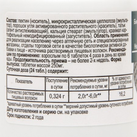 Coal activated Bau Vitamuno, 50 tablets of 0.25 g-4