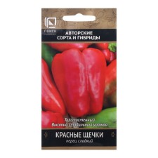 Sweet pepper seeds 