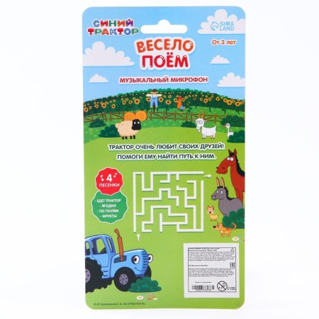 Musical microphone "Blue Tractor: We Sow Merry"-5