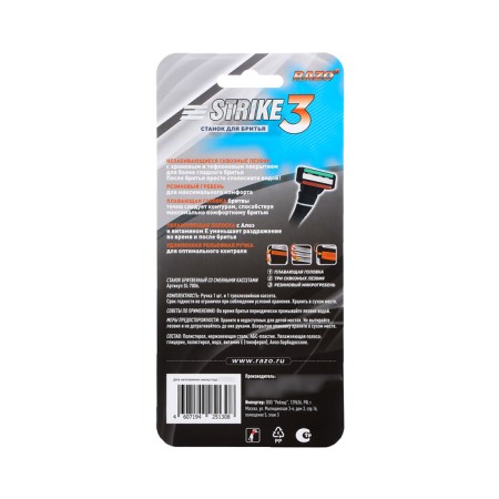 Shaving system blue strike handle + 2 cassettes 3 blades-1