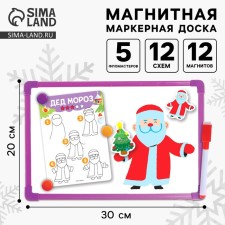 Magnetic marker board for the New Year “I'm learning to draw. Winter drawings 