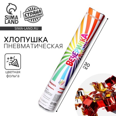 Pneumatic clap "Party with Fantami" (investment) 30 cm