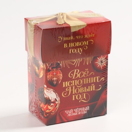 Black tea "everything will perform the New Year", forest berries, 50 g-7
